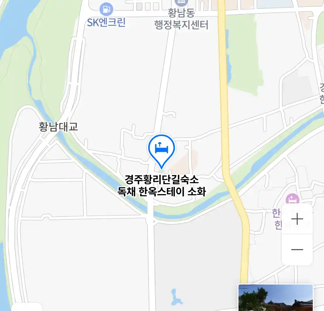 경주황리단길숙소 독채 한옥스테이 소화 위치