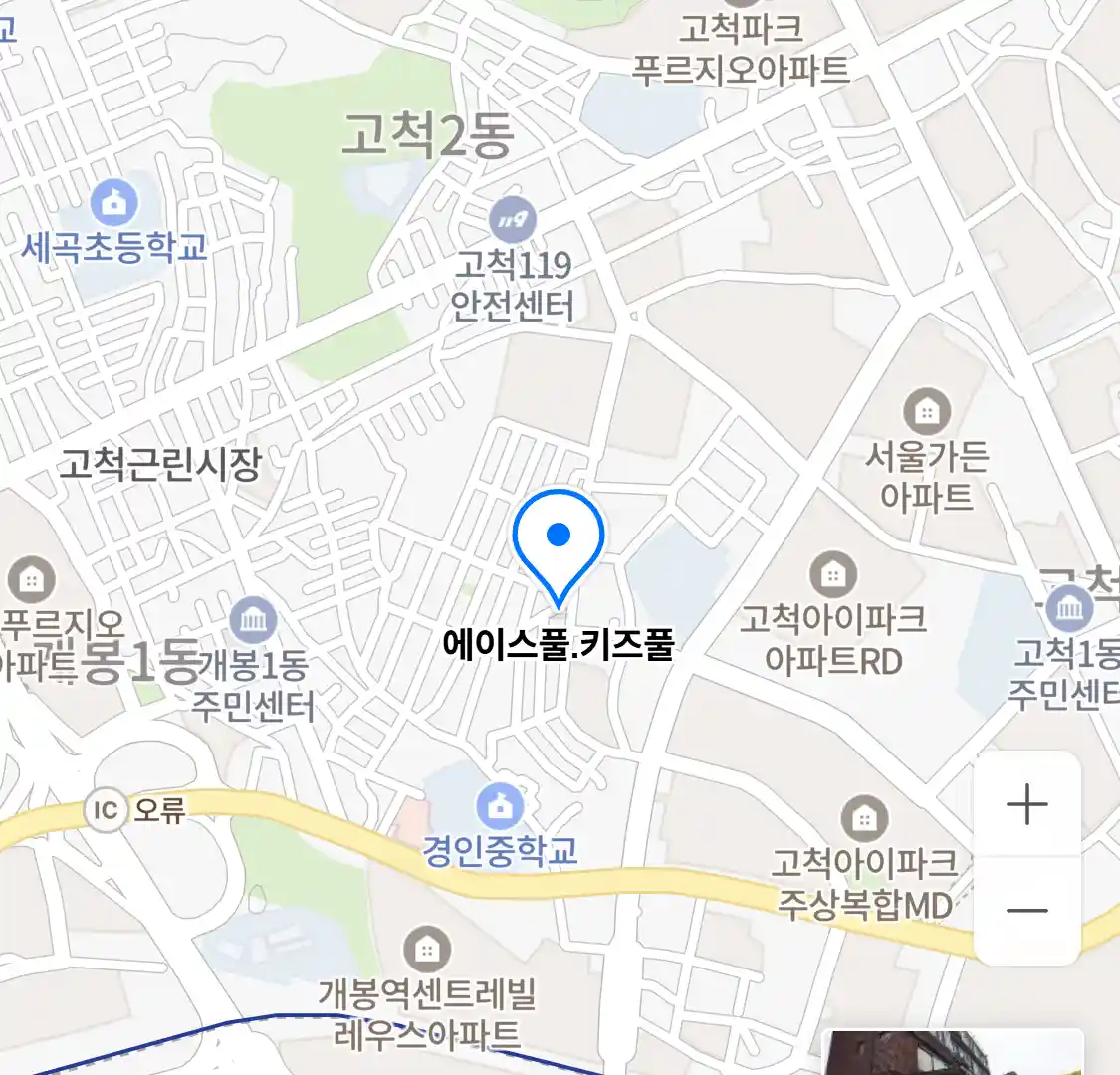 에이스풀.키즈풀 위치