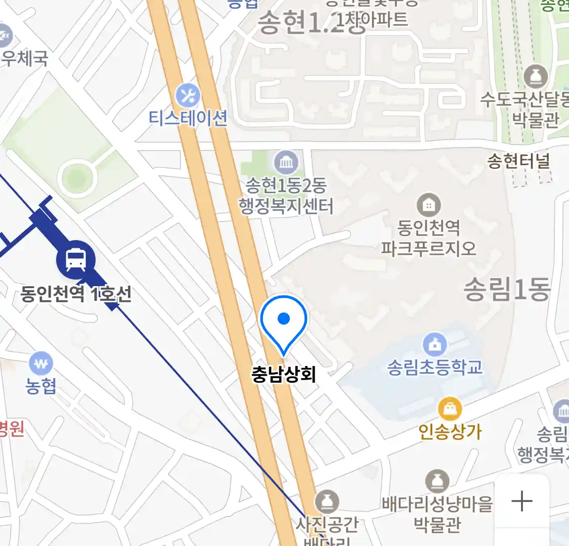 충남상회 위치