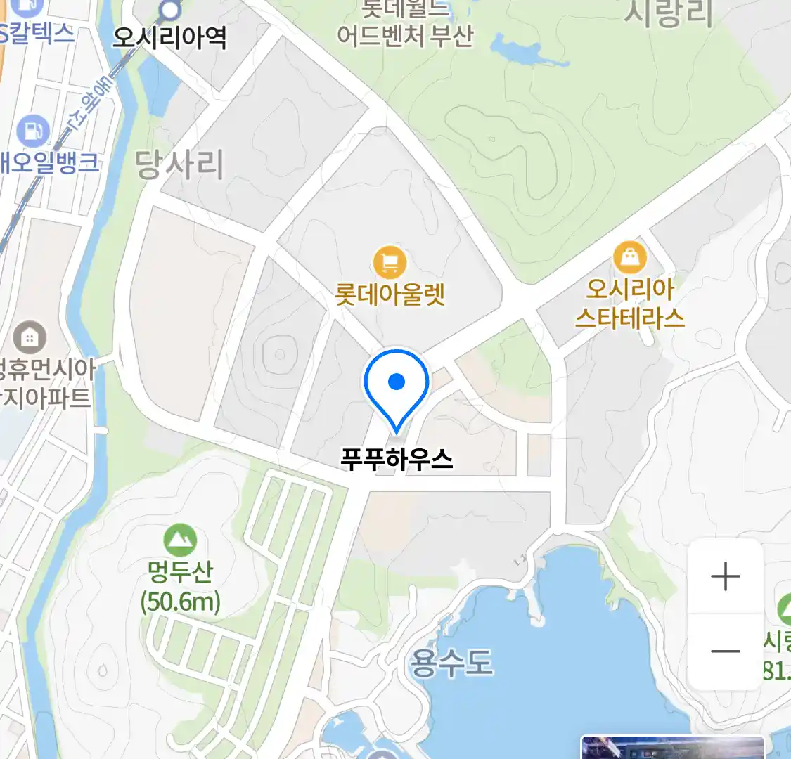 푸푸하우스 위치