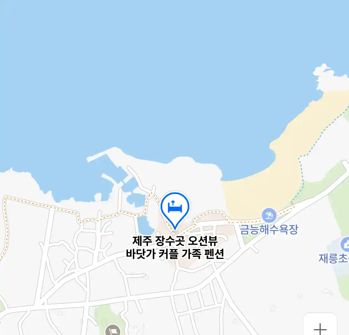 제주 장수곳 오션뷰 바닷가 커플 가족 펜션 위치